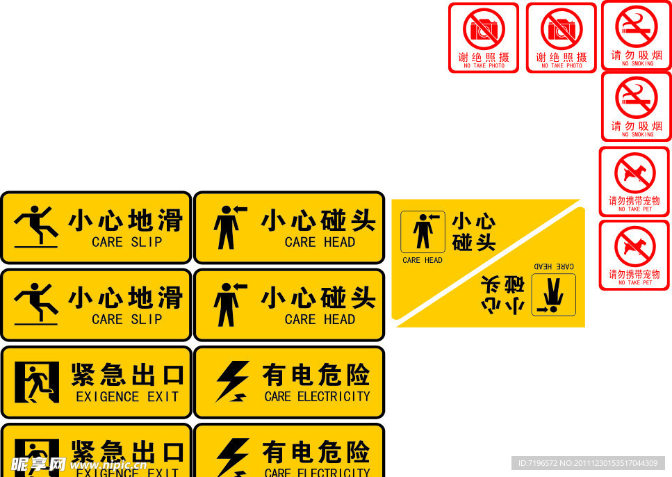 温馨提示