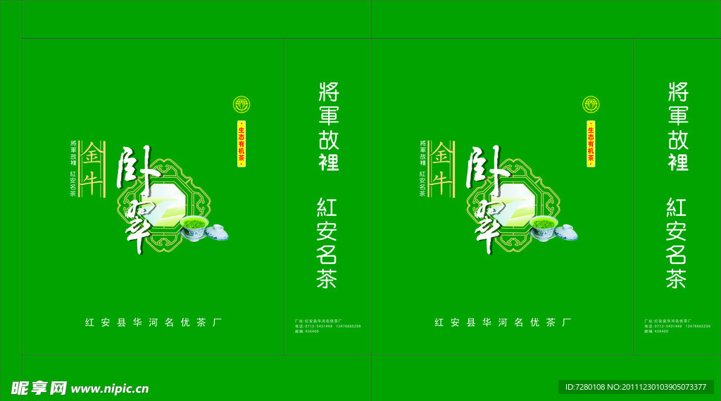 金牛卧翠手提袋