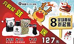 佰式蜻蜓宣传单页