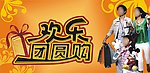 商场掉旗