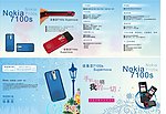 诺基亚手机产品手册
