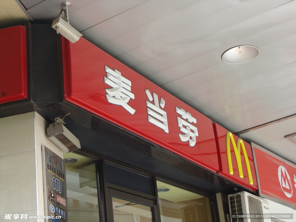 麦当劳门头