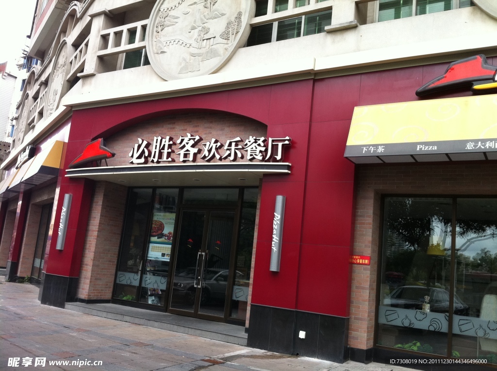 必胜客