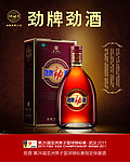 中国劲酒