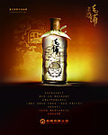 毛铺老酒