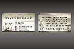 图书公司名片