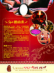 SPA宣传单张
