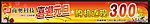 喜迎元旦