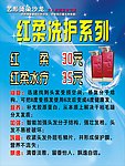 美发沙龙价目表
