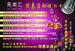 KTV宣传单