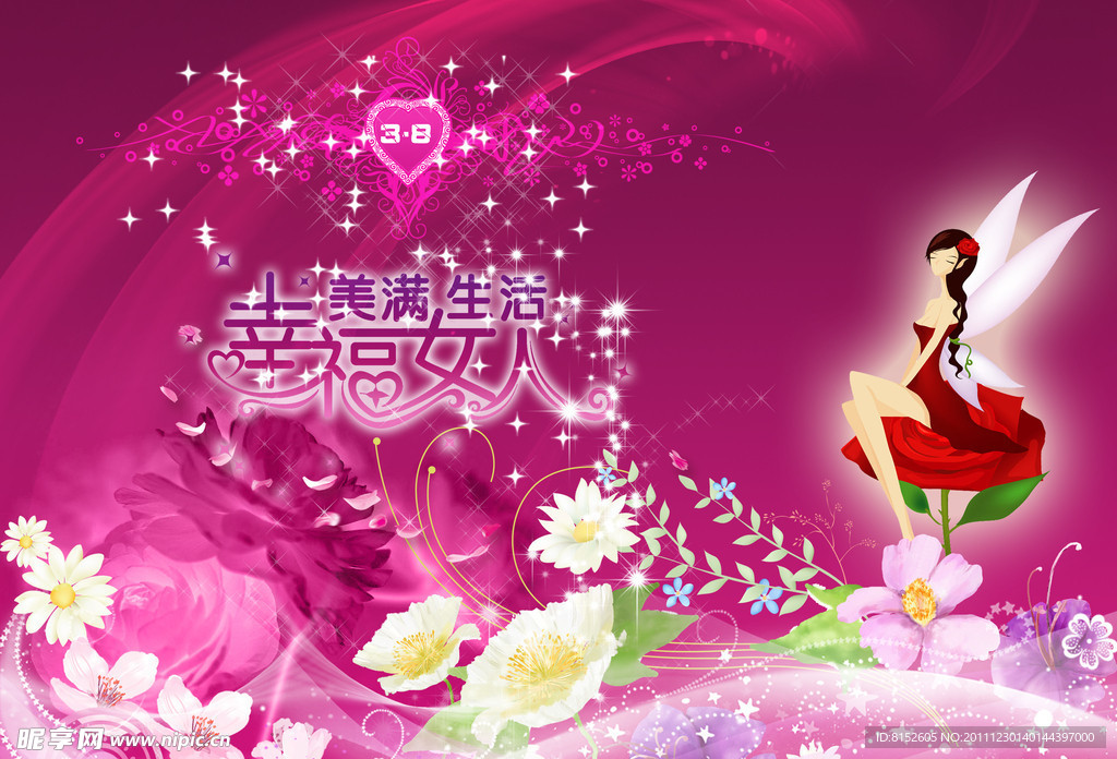 妇女节