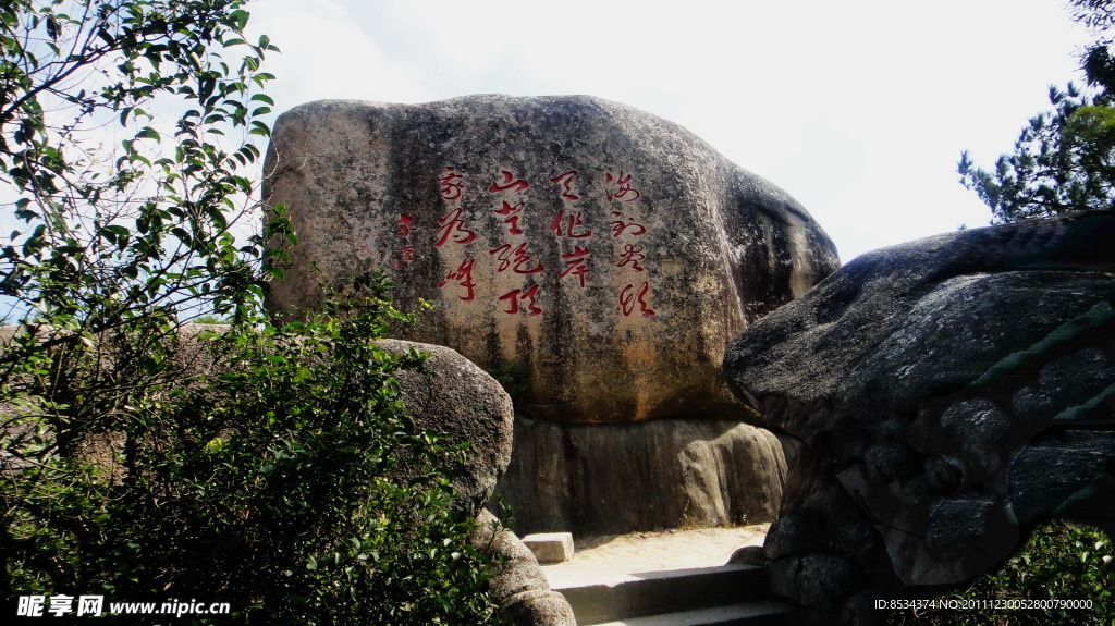 塔山岩石