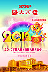 恒大房产盛大开盘