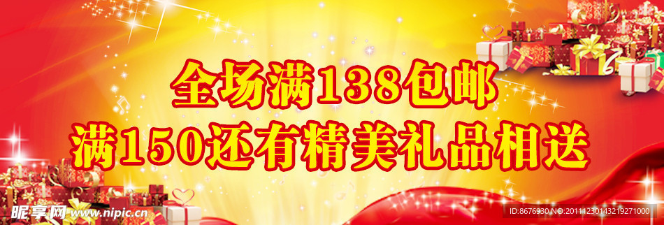 促销海报