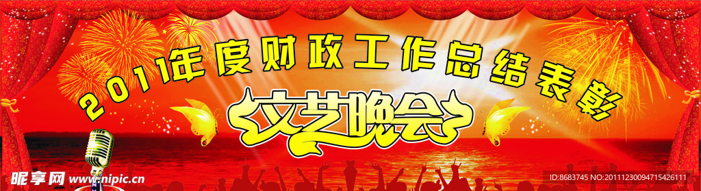 幕布