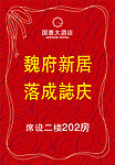 样版