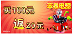优惠券