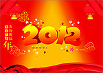 2010元旦快乐
