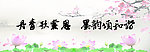 书画展淡墨清荷