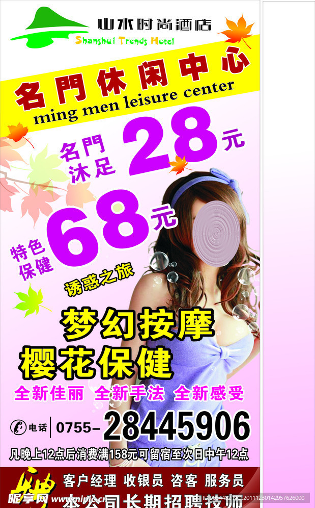 休闲中心灯箱