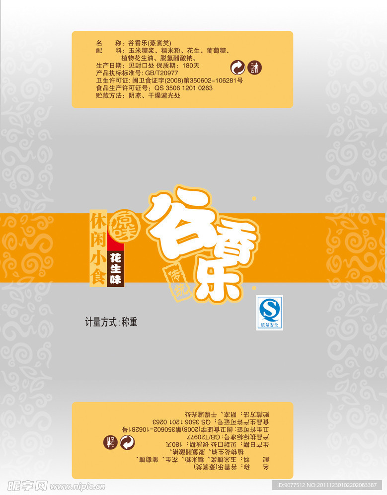 饼干包装
