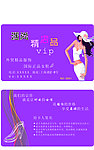 精品店会员卡