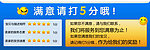满意请打5分