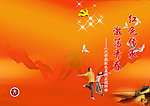 红色传承 激荡青春