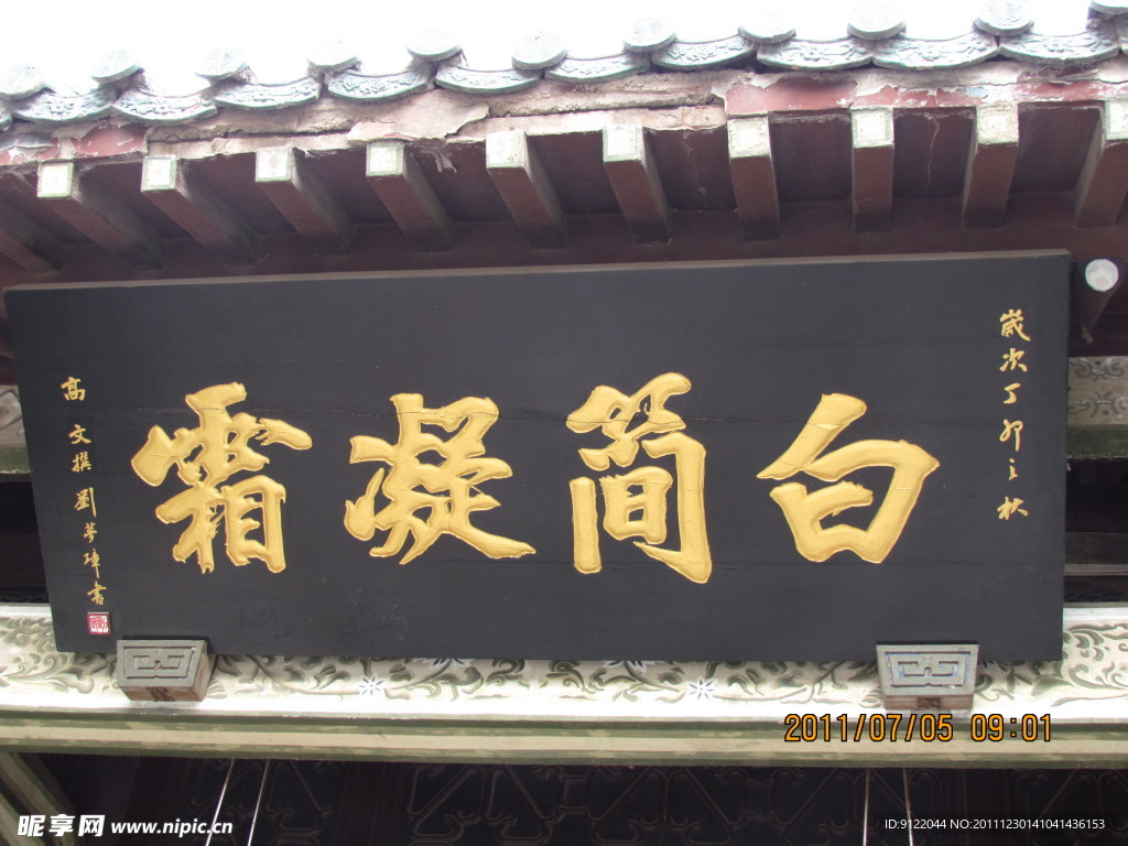 牌匾