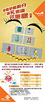 联通积分兑换展架
