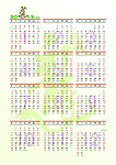 2012年日历