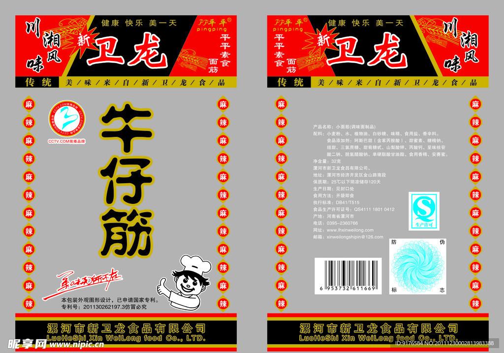 面制品