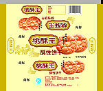 桃酥王