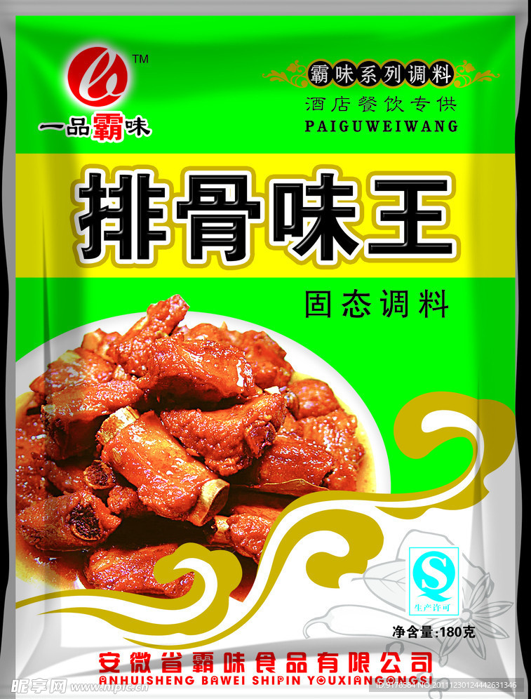 调料包装