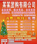 某某团购有限公司