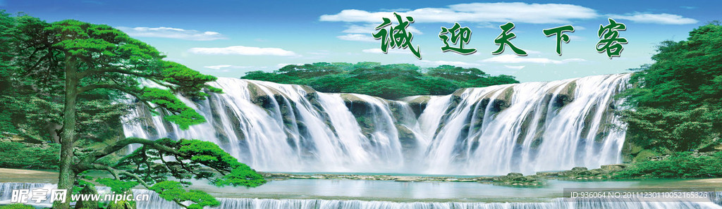迎客松