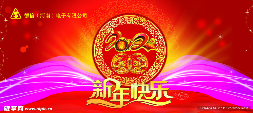 晚会背景
