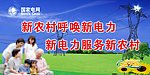 电气化宣传画