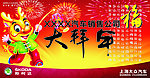 斯柯达新年宣传海报