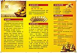 创一折页