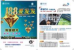 移动188号