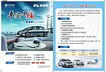 车福通