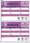 泰格林纸