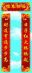 对联