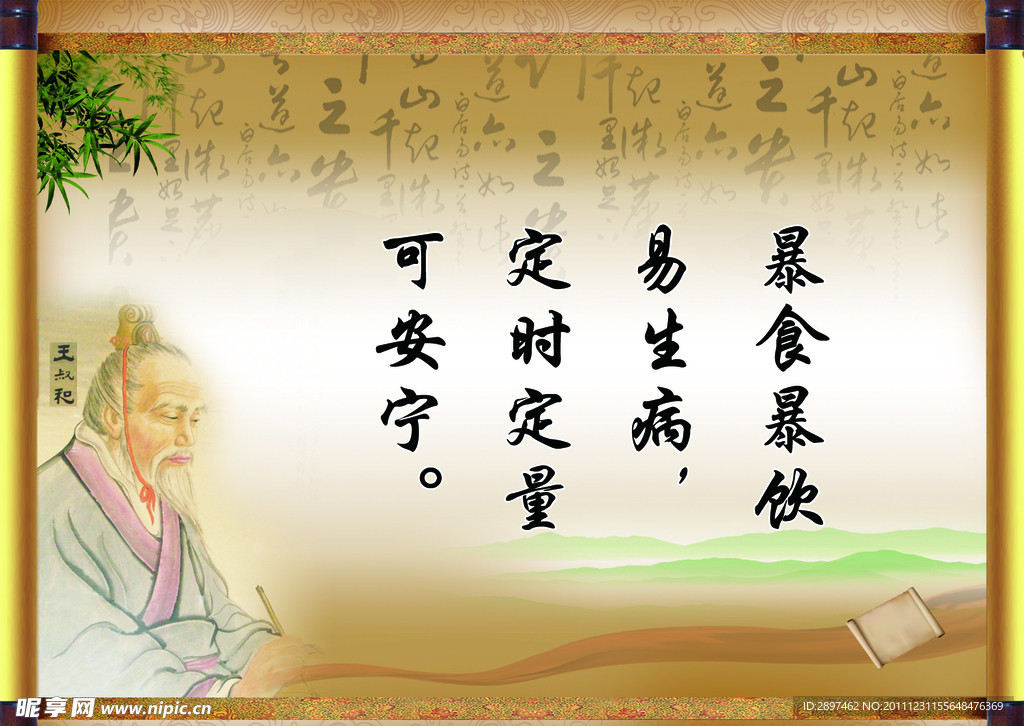 中医文化格言