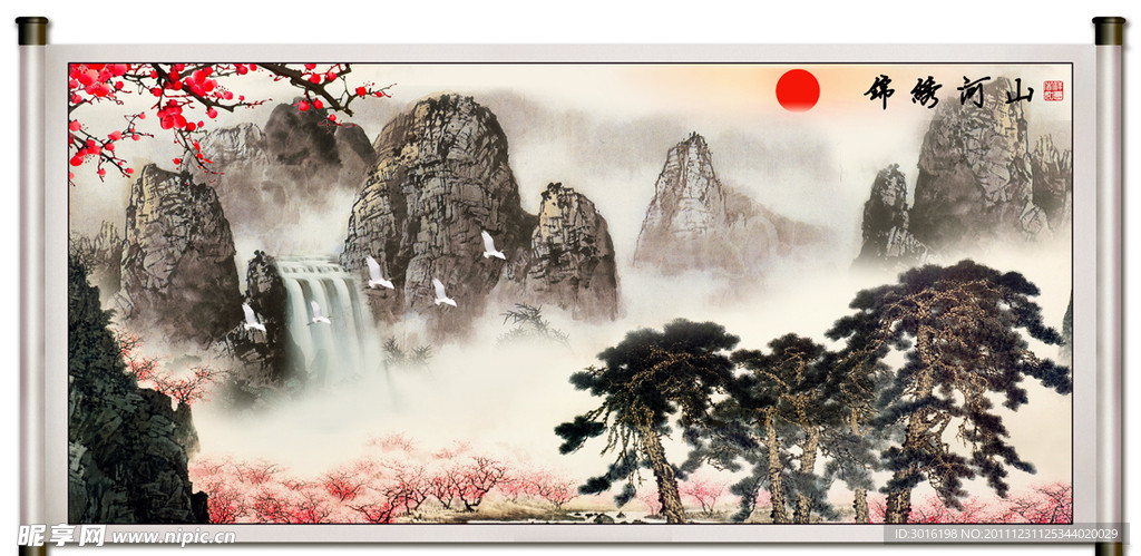 山水 国画