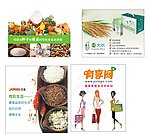 三生海报