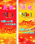 位元堂盛大开业X架