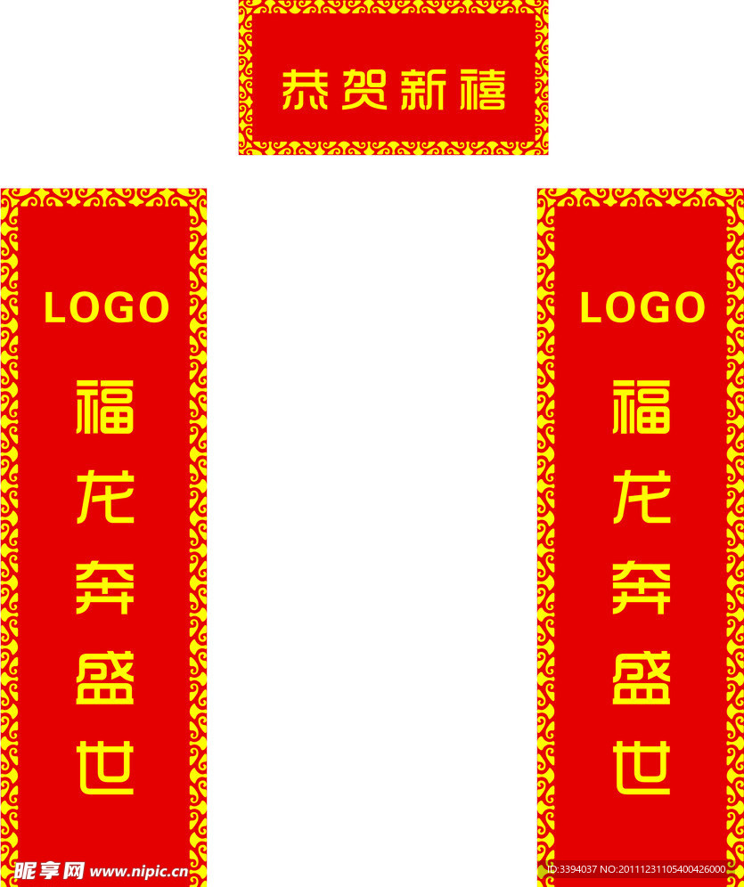 对联
