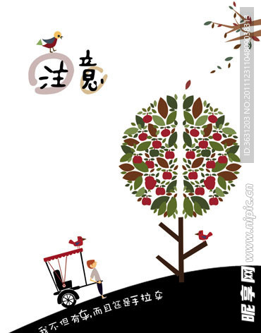 童话故事